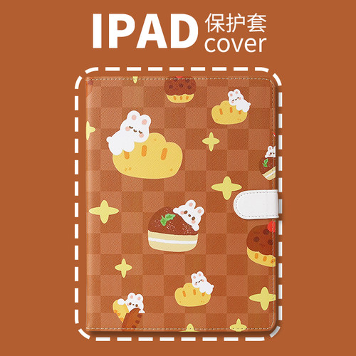 PERYIA普以亚创意个性iPad保护壳