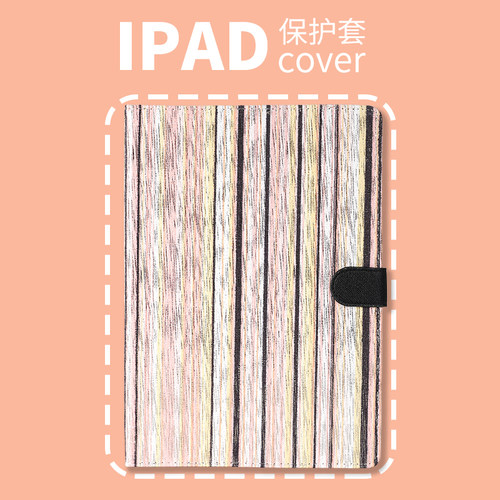 适用于华为2025matepadAir12保护壳Pro12.2寸全包Pro13.2寸防摔保护套个性2023/2025/2024matepad金织竖纹