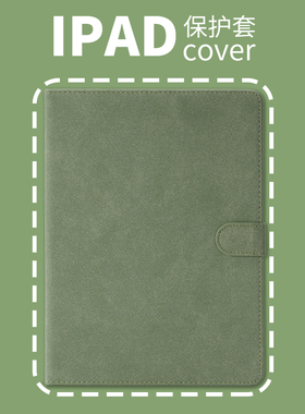 原创PERYIA普以亚磨砂纯色2022iPadPro11寸保护套2021/2020壳Air5/4/3带笔槽10.2/10.5/10.9高级iPad9代简约