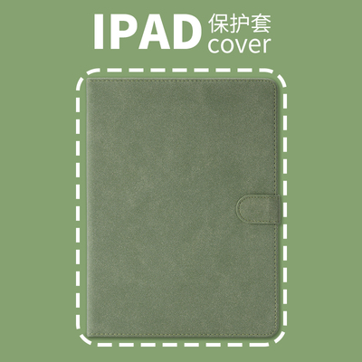 PERYIA普以亚磨砂iPad保护壳