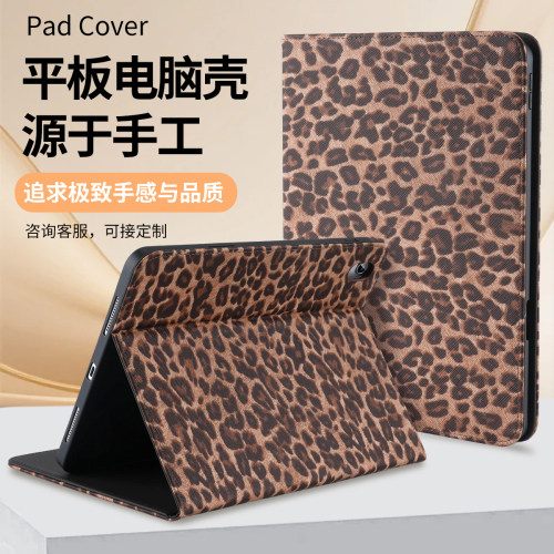 适用于matepadAir保护套皮面豹纹2024Pro11壳华为保护壳2023/2021matepad11/pro10.8/Pro11壳全包防摔11.5寸