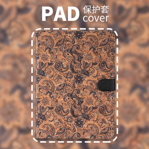 PERYIA普以亚iPad保护壳