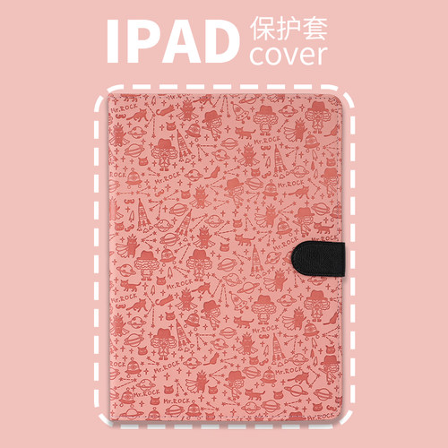 PERYIA普以亚2025/2024iPadPro11寸保护壳air7/6/5/4带笔槽2022/2021壳iPad10/iPad11创意个性10.9寸