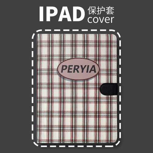 PERYIA普以亚创意iPad保护壳