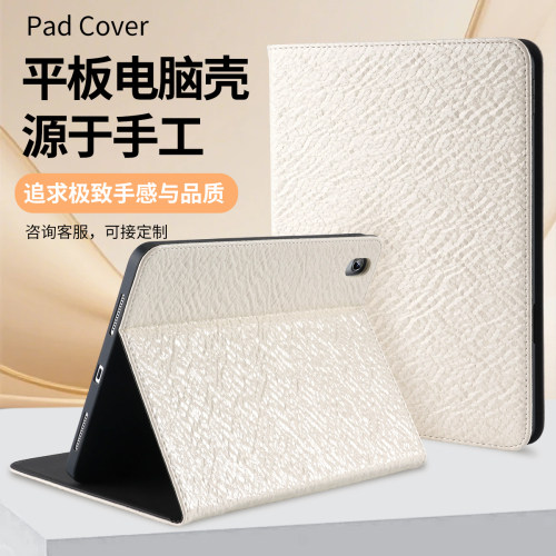 PERYIA普以亚iPada16保护套iPad11/iPad10鳞光纹Air8/7/6/5无搭扣2024iPadPro11寸2022/2021/2025个性mini7/6