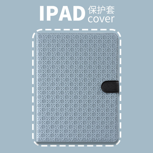 PERYIA普以亚立体星格纹iPad壳