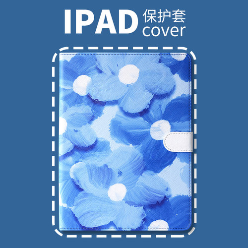 PERYIA普以亚原创个性ipad保护壳