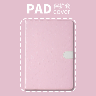 PERYIA普以亚iPad2024Pro11寸保护壳air611寸10.2/10.5/10.9影纹mini7/6带笔槽2022/2021/2020pro个性壳