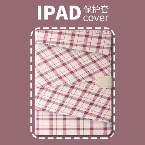 PERYIA普以亚个性ipad保护壳
