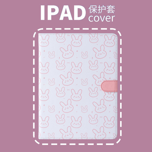 2020iPad保护套PERYIA普以亚