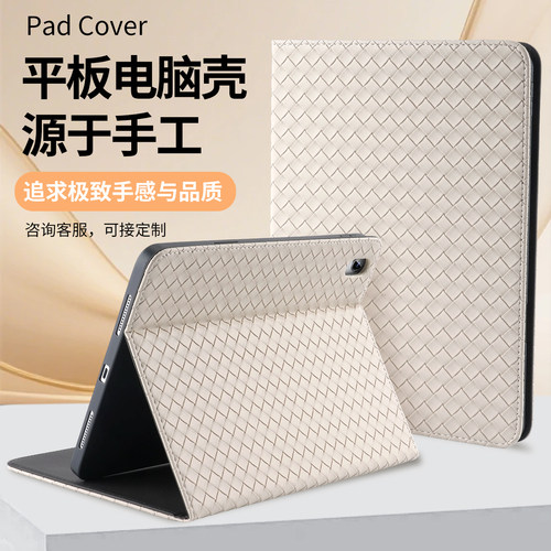适用于华为防摔matepadAir11.5寸全包2023matepad11保护套10.4寸Pro10.8荣耀v7pro11无搭扣vivo11.5菱格编织