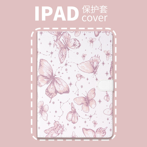 适用于华为2025matepad11.5s保护壳matepadAir11.5全包2024matepadpro11寸防摔保护套matepad11.5壳星辰蝴蝶