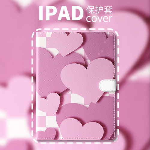 PERYIA普以亚原创ipad保护壳