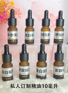 蝶美官方旗舰店私人定制复方精油