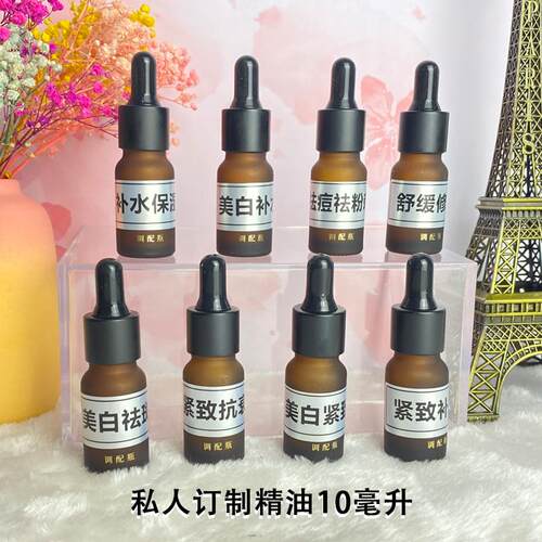 蝶美官方旗舰店私人定制复方精油