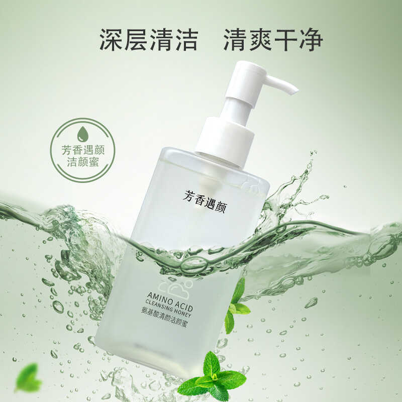 芳香遇颜深层清洁洁颜蜜面部