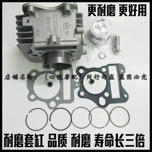 适用轻骑铃木胜歌赛胜QS110-3/4电喷弯梁车套缸 缸筒活塞环四配套