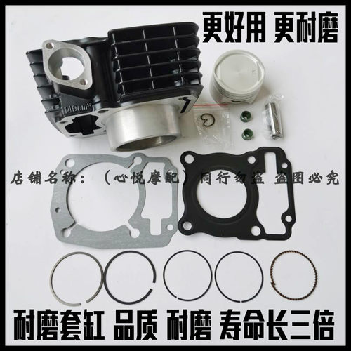 适用新大洲本田CBF150/SDH150-A-B-C-F战鹰战神150套缸缸筒活塞环