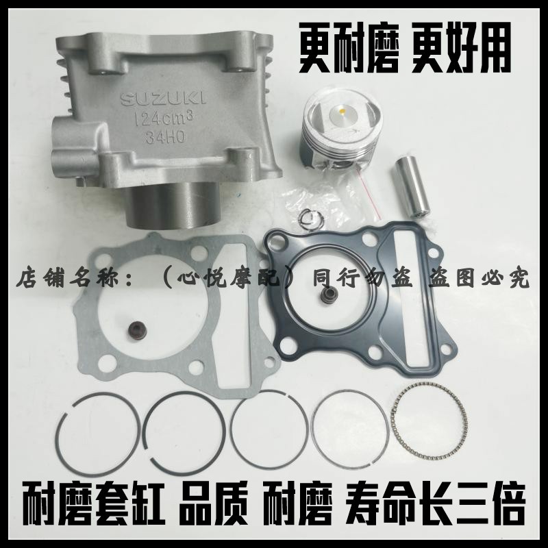 适用豪爵铃木国三踏板车 VR125 HJ125T-19套缸 缸筒活塞环 四配套