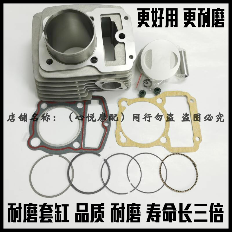 適用寶雕DB150-23B豪門公主150/CBB190CC中缸 套缸缸套缸筒活塞環(huán)