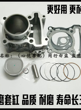 适用雅马哈150cm3 1PAOO YZF-R15中缸套缸缸套缸筒 活塞环 四配套