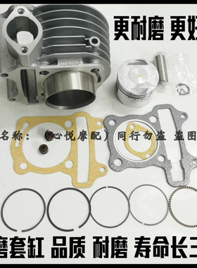 适用标致踏板车VIVACITY标致 QP125T-8F套缸中缸缸筒活塞环四配套