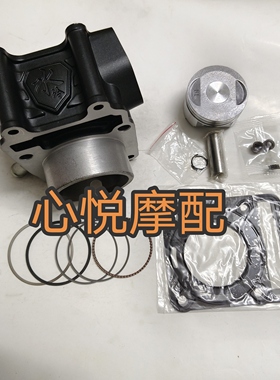 适用力帆LF150-10B-10S/NBF150/KPS150水冷KPR150套缸缸筒活塞环