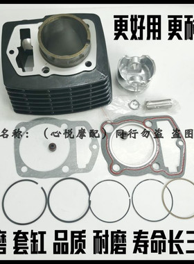 适用豪爵HJ125-30-30A-30E-30F/DK125E/DK125R套缸 缸套活塞环135