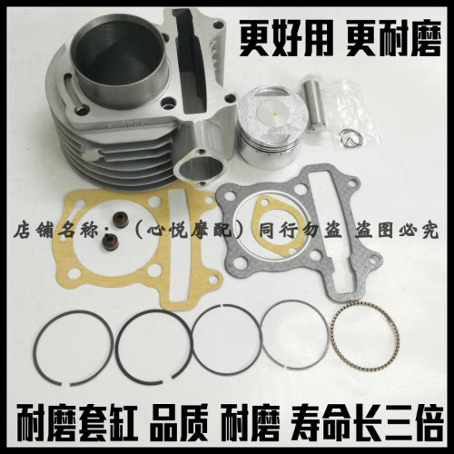适用光阳弯道情人GP125艾骑丽CK125T-6A-3N套缸中缸套缸筒活塞环