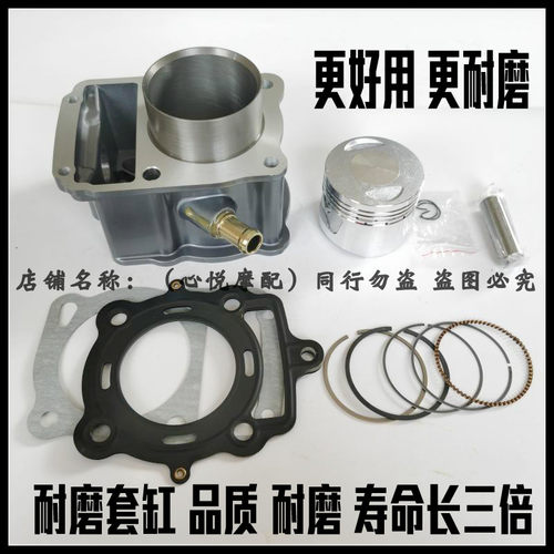 适用隆鑫三轮车隆鑫LX150 175 200 250水冷套缸 缸筒活塞环四配套