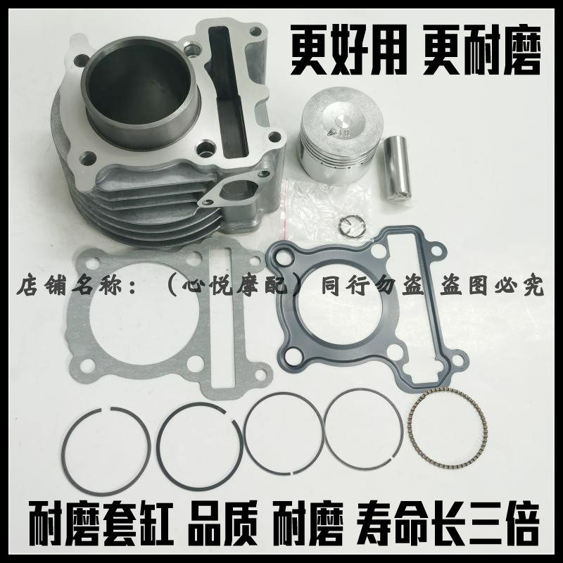 适用飞鹰电喷踏板车4V四代目 气缸体