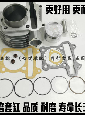 适用光阳麦科特踏板车麦科特MCT125-3B-3P套缸 缸筒活塞环 四配套