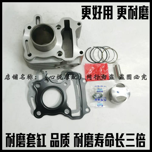 适用钱江踏板车酷悦50/QJ50QT-18D/SYM50中缸套缸缸套 缸筒活塞环