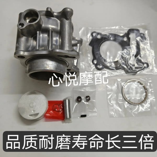 适用雅马哈倒三轮Tricity MW125 GT-125  NMAX125 套缸缸筒活塞环