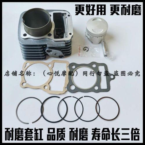 适用木兰摩托车ML150L-24C-24D套缸缸套 缸筒活塞环四配套 气缸体