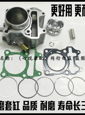 适用本田Lead125/Click125i/Forza125/Pcx125/Pcx150套缸筒活塞环