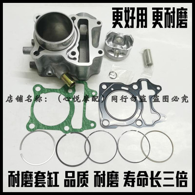 适用本田Lead125/Click125i/Forza125/Pcx125/Pcx150套缸筒活塞环