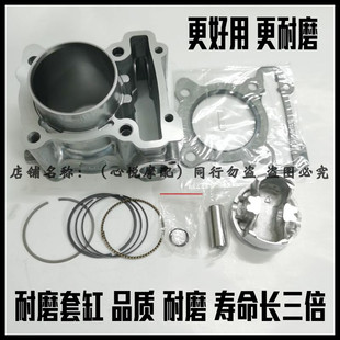 适用雅马哈155cm3 2DPOO/AEROX155/NVX155/NMAX155套缸缸筒活塞环