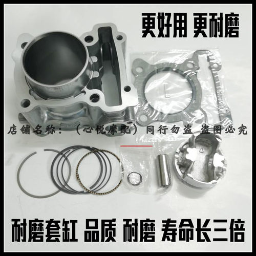 适用雅马哈155cm3 2DPOO/AEROX155/NVX155/NMAX155套缸缸筒活塞环