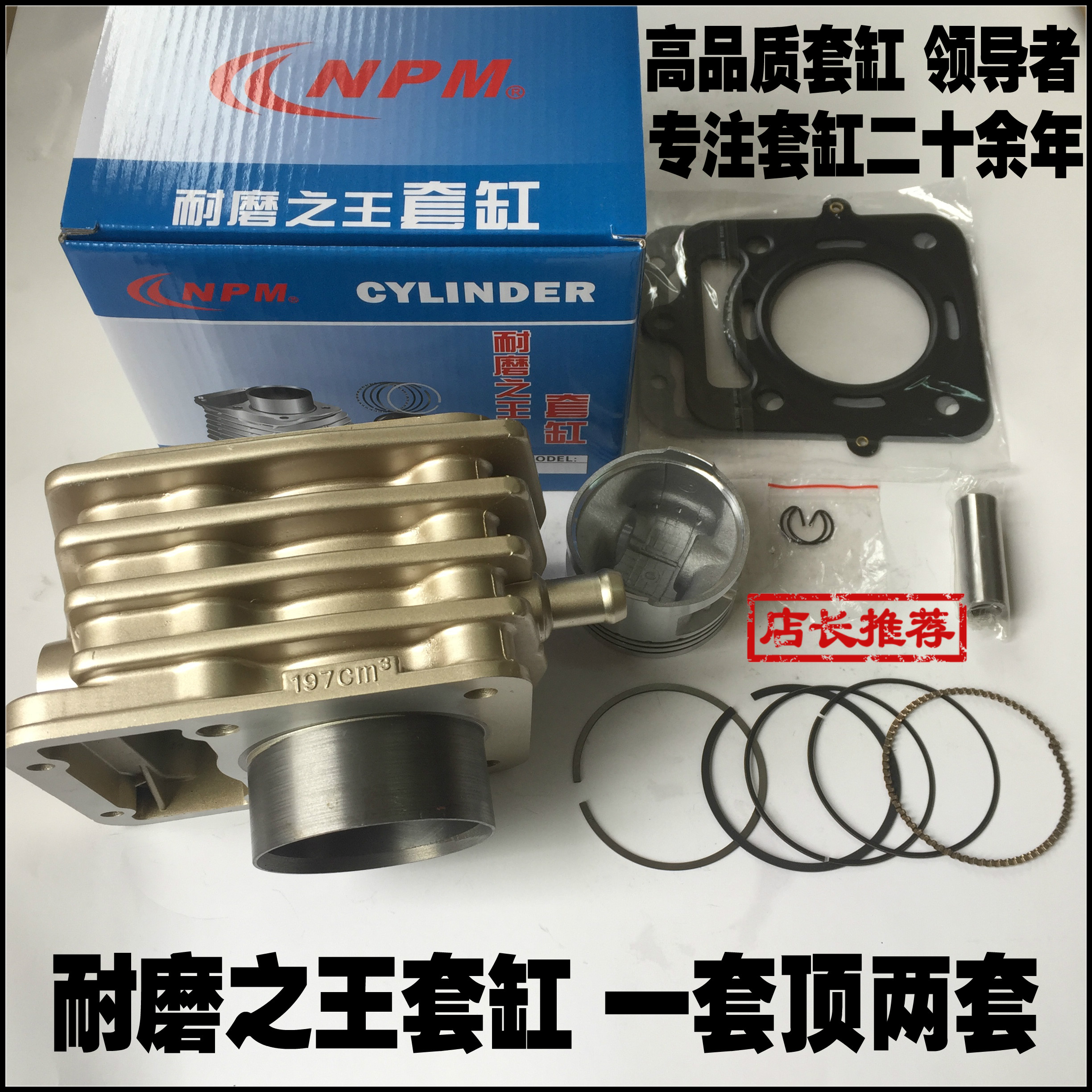 适用福田五星三轮车 宗申雷沃水冷150/175/200/250套缸缸筒四配套