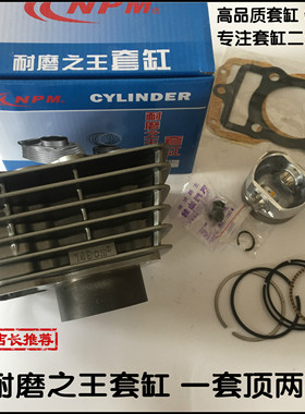 适用力帆摩托车(155FMJ)CF155 LF155超锋150 套缸 缸套缸筒活塞环