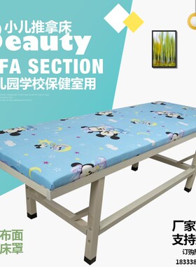小儿推拿医务室保健床