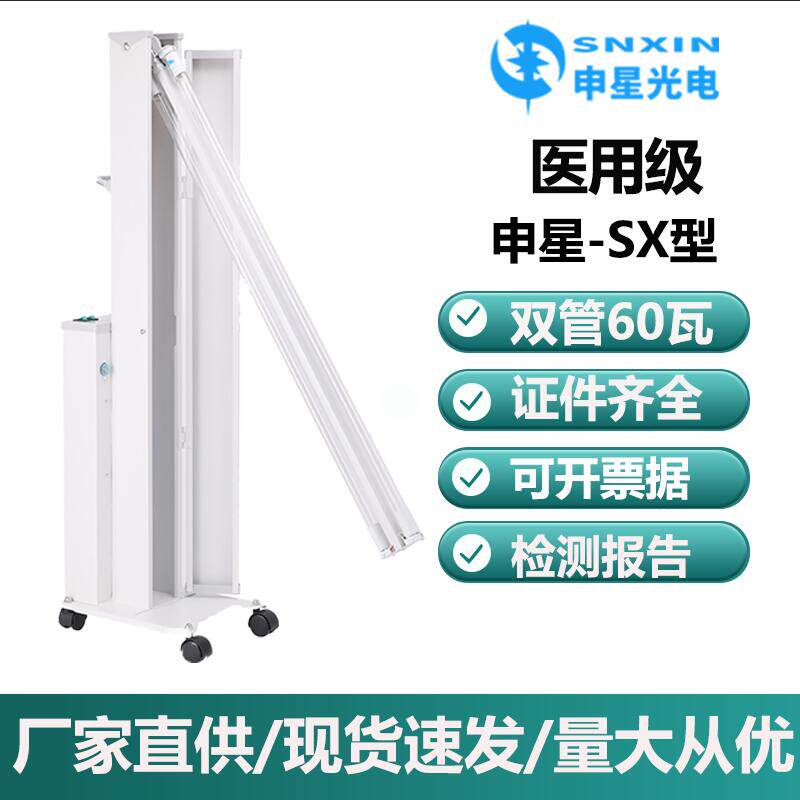 紫外线消毒灯车申星医用