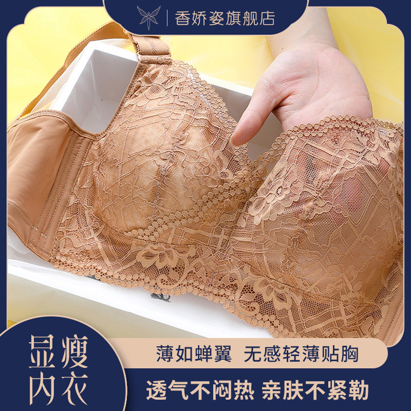香娇姿胖MM大码内衣女士轻薄透气大胸显小全罩杯薄款运动调整型,女士内衣/男士内衣/家居服,文胸,淘宝优惠券,粉丝福利购,淘宝优惠卷