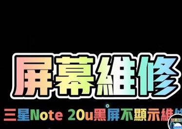 s20系列 S21系列s22u绿屏花屏 Note10+Note 20ultra黑屏白屏zfilp