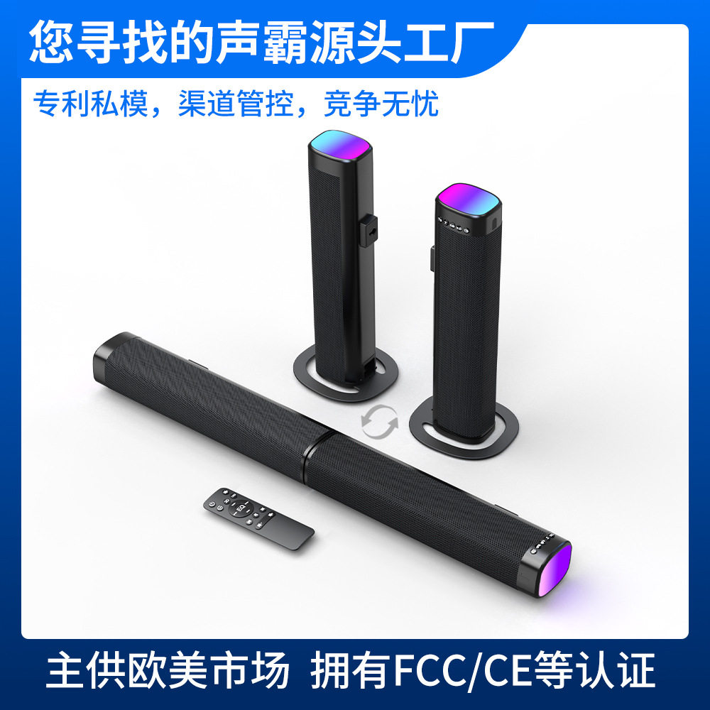创意二合一条形音响家庭影院电视回音壁音箱家用蓝牙声霸Soundbar