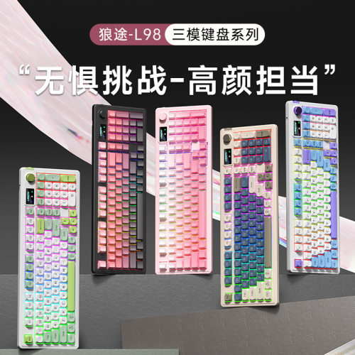 狼途L98三模蓝牙无线键盘 电竞游戏办公静音笔记本电脑薄膜键盘