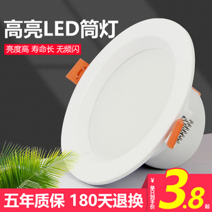 4寸筒灯led12w孔灯开孔12cm嵌入式商用6寸20瓦3.5寸10公分9瓦洞灯