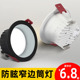 嵌入式 led筒灯窄边框孔灯家用7.5开孔天花灯客厅无主灯防眩目射灯