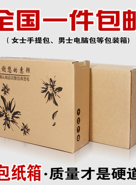 快递打包箱子淘宝发货盒